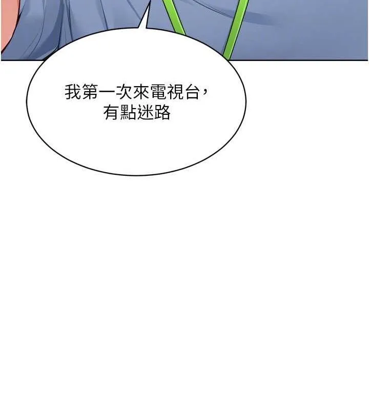 第39话-你就这么想为我服务? 59